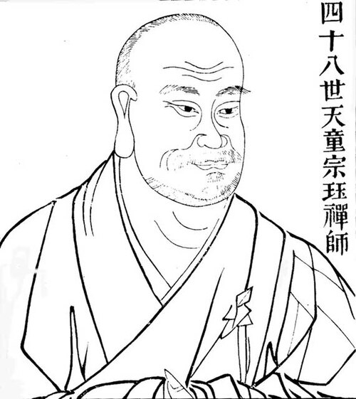 THIÊN ĐỒNG TÔNG GIÁC [Thiền sư]